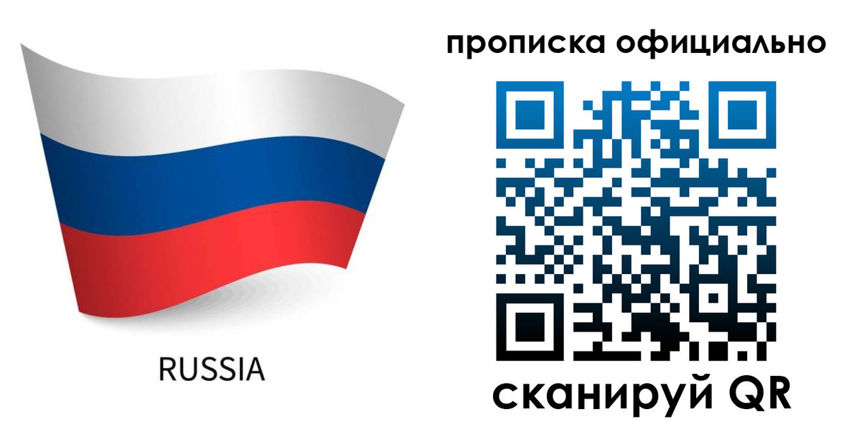 прописка для военкомата в Брянской области