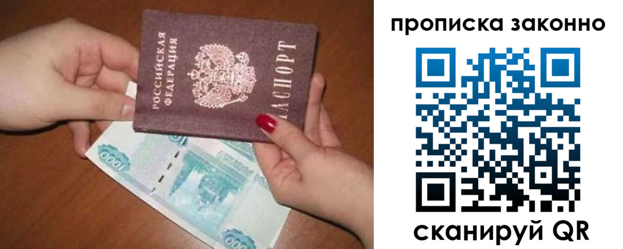 прописка для кредита в Брянской области