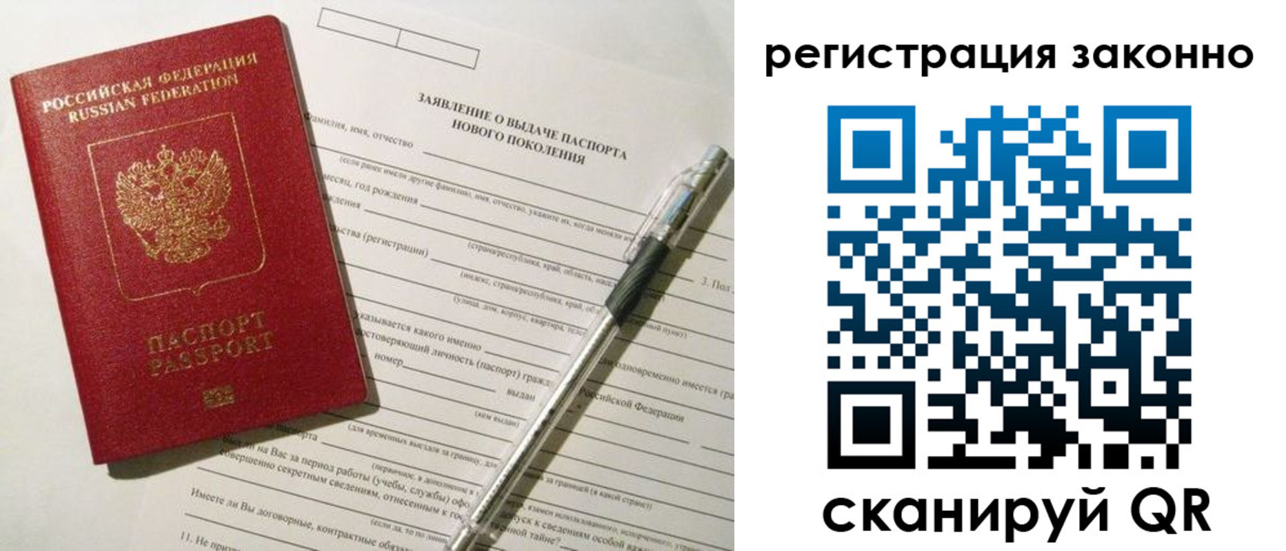 прописка для военкомата в Брянской области