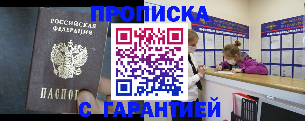 временная регистрация поиск в Брянской области