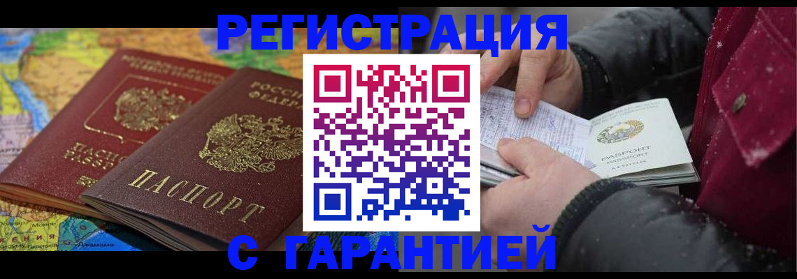 прописка для кредита в Брянской области