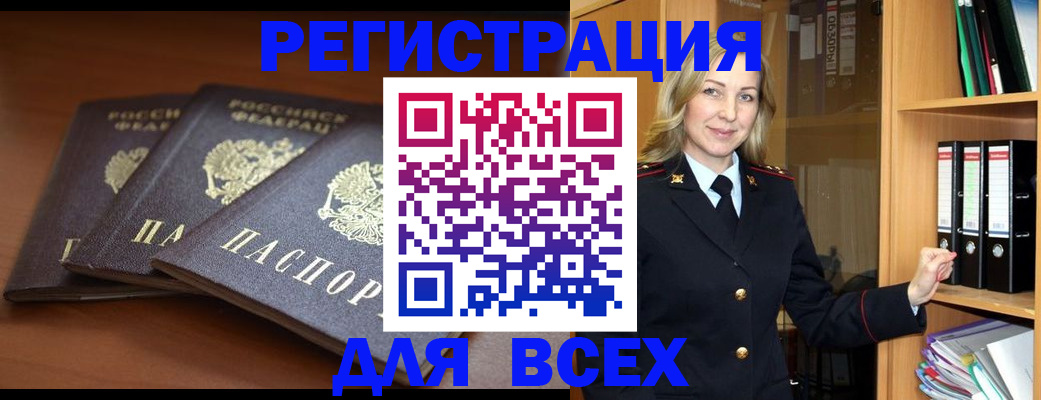 временная регистрация гарантия в Брянской области