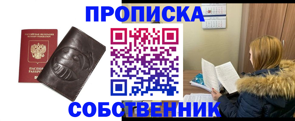 где прописаться в Брянской области