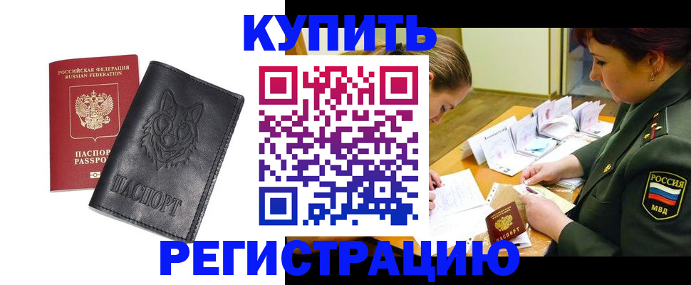 прописка паспорт в Брянской области