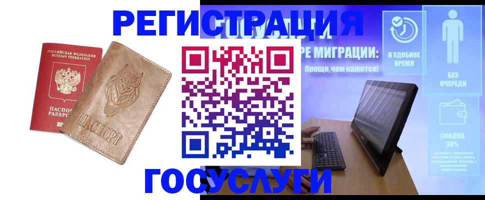 прописка ребенка в Брянской области