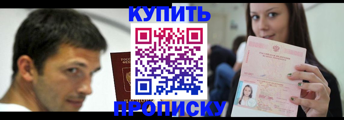 временная регистрация надежно в Брянской области