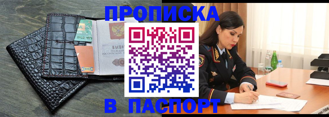 временная регистрация в Брянской области