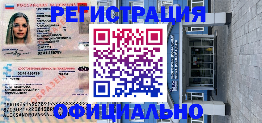 прописка паспорт в Брянской области